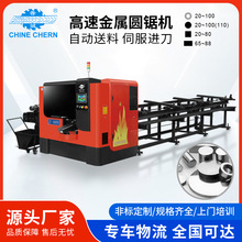 全自动锯床龙门金属切割数控锯床切铜棒铁棒高速圆锯机节能省料