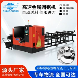 金属成型设备;锯床;数控机床