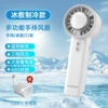 【Ice Apply Frozen Frozen model】 Cream white