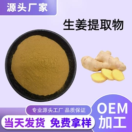 其他生物化工;工业植物提取