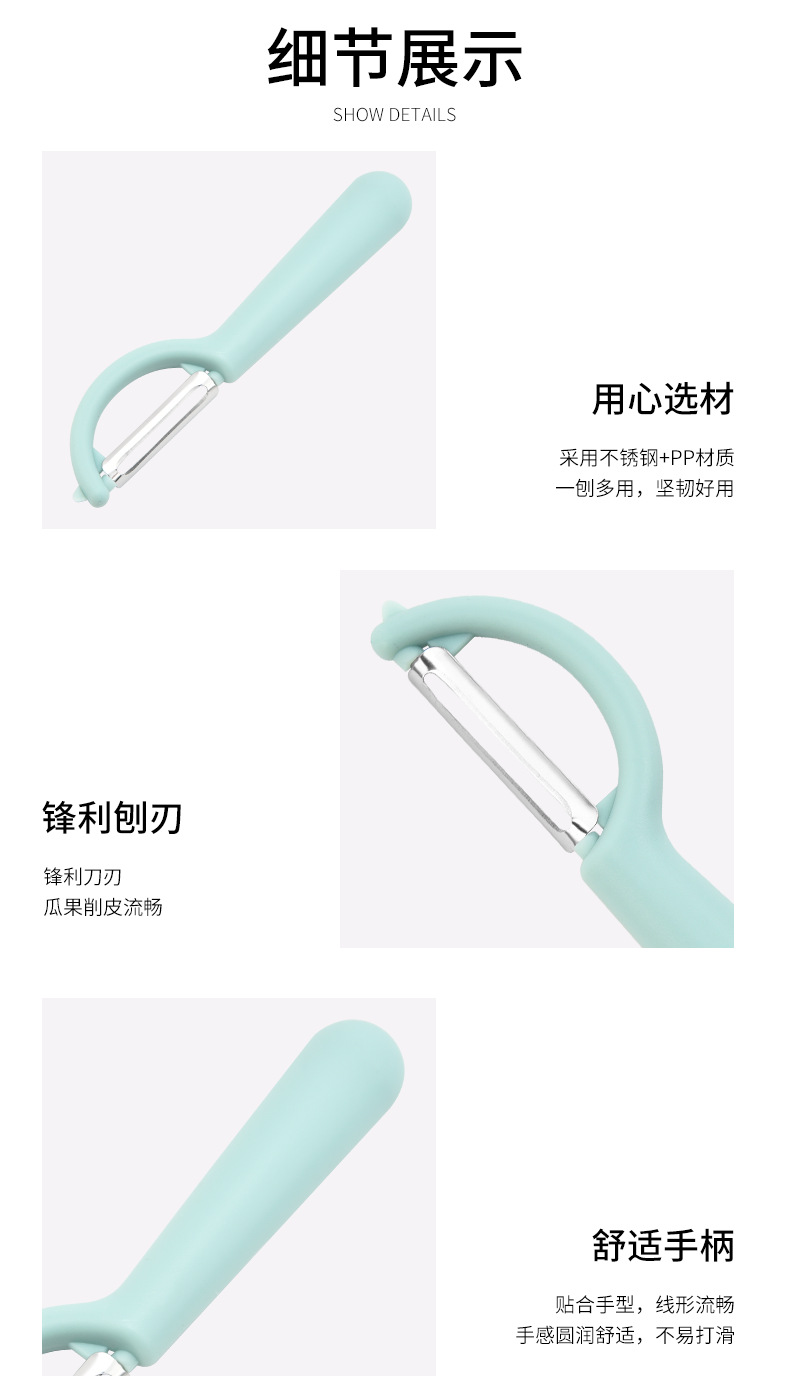 削皮器_08.png