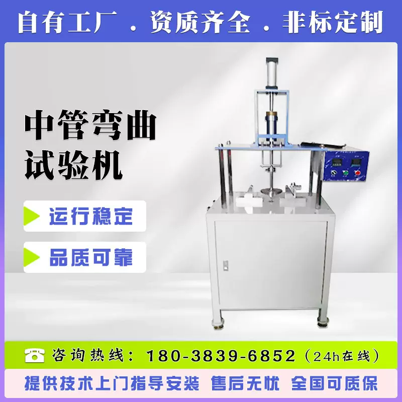 球拍中管弯曲强度试验机 空心管荷重疲劳测试仪 球拍杆综合检测仪