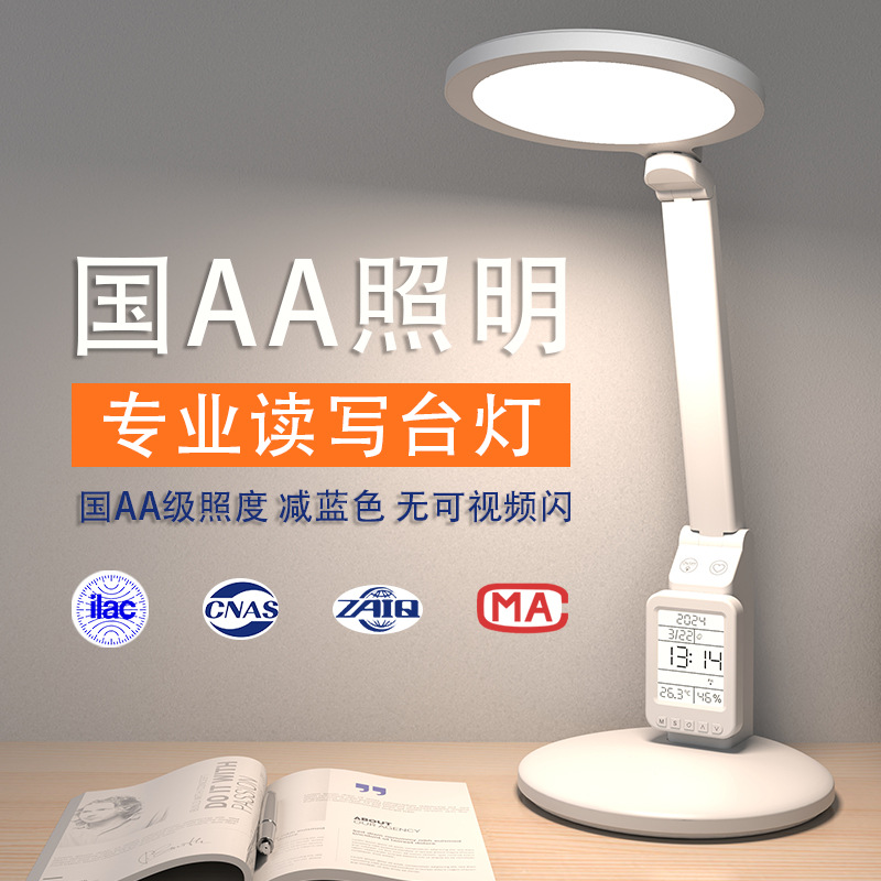 Lámpara de lectura brillante, recargable y enchufable, de espectro completo, específica para estudiantes, lámpara de dormitorio, lámpara de escritorio para estudio con protección ocular de grado nacional AA.