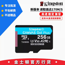 金士顿U3高速TF卡256G行车记录仪内存卡170M/S手机SD卡V30支持4K