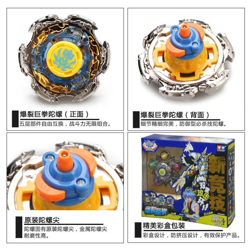 正版奥迪飓风战魂对战陀螺爆裂巨拳男孩战斗王动画同款玩具双钻