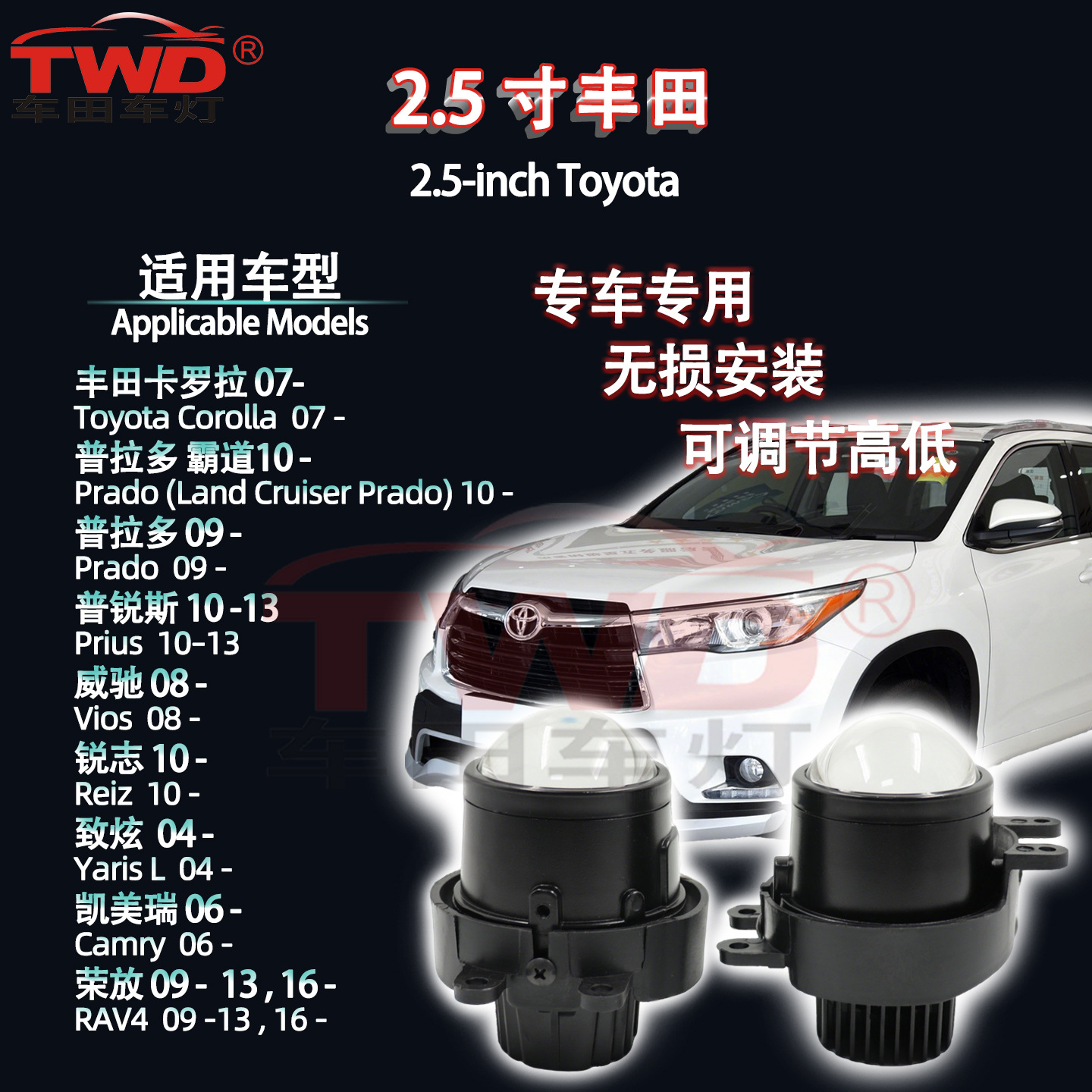 Twd Suitable for Toyota Prius 2010-2013 Fog Light Lens Special Car-Specific Fog Light Bracket 2.5inch