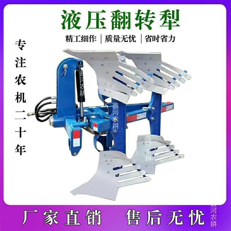 翻地犁铧式犁 大型栅条镜面犁耕地犁多铧螺旋深耕 大型液压翻转犁