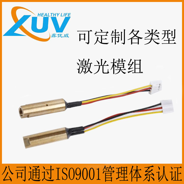 厂家供应780nm激光二极管扫地机器人激光模组 红外线雷达激光器