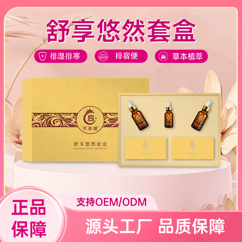 Liangka's same model from the source manufacturer: herbal essential oil massage kit, body care set, waist and abdomen massage oil gift box
