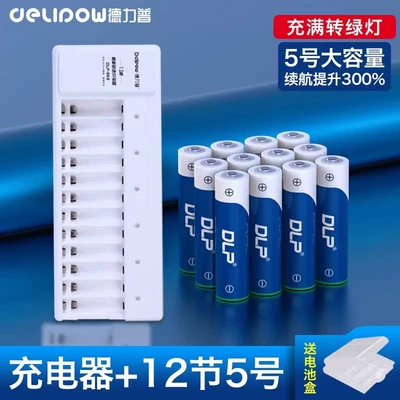 Hibrid akkumulyator batareyaları — rechargeable 5 7 battery - 12-slot-turn-lamp-is-charged-with-no5-3300mah-section-12
