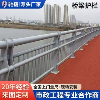 河道桥梁护栏304不锈钢复合管围栏天桥铝合金防撞护栏池塘栏杆