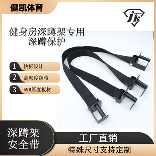 Quick disassembly safety belt safety rope load bearing 2.5t protection bar multi-spec fitness equipment suitable for