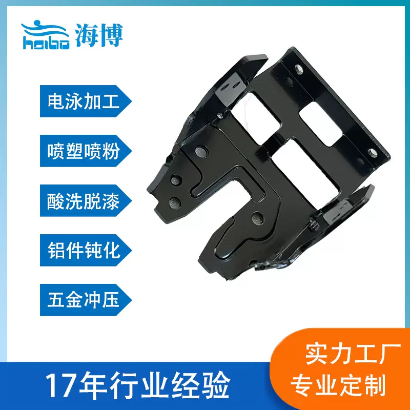 表面处理 电泳喷塑喷粉酸洗脱漆铝钝化五金冲压加工 专业厂家