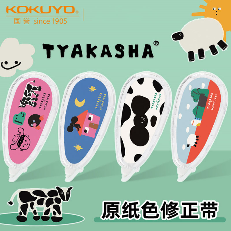 KOKUYO Guo Yu 2022 New product Tyakasha Takasha United Famous…