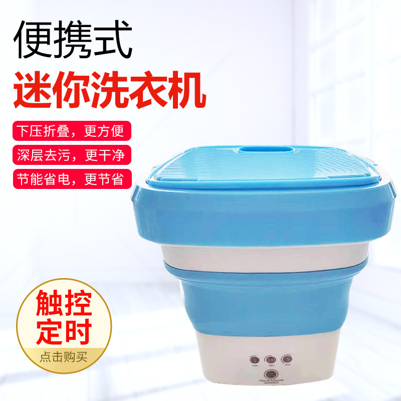 제조업체는 휴대용 미니 소형 접이식 세탁기, 세탁 및 탈착이 가능한 속옷 및 양말 반자동 세탁기를 공급합니다.