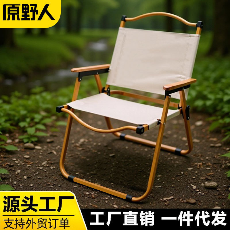 Outdoor Folding Chair Portable Ultra Light Kermit Chair Camping Table and Chair Picnic Chair Portable Fishing Stool Beach Chair