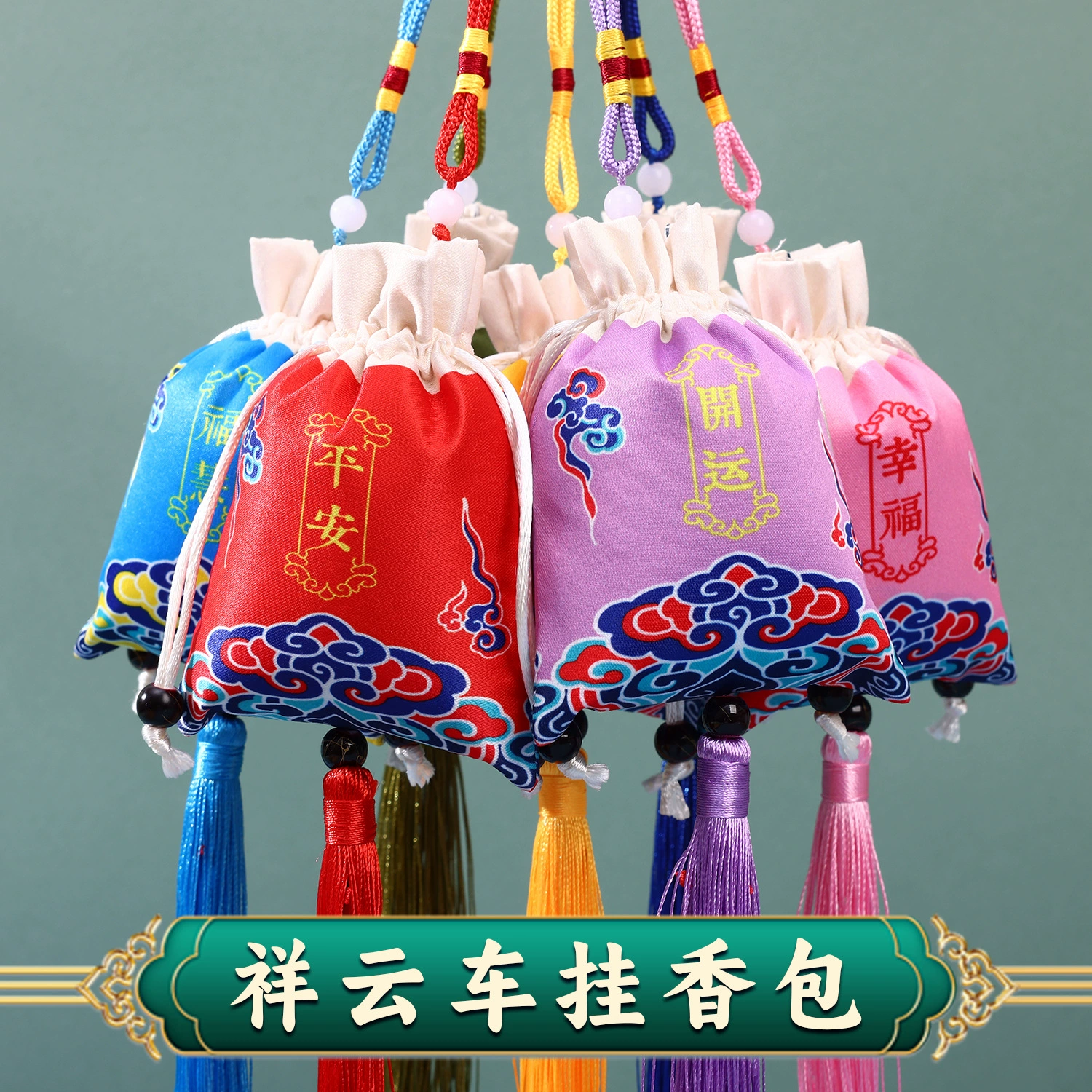 Новый стиль: традиционный автомобильный ароматизатор с узором «облака», пэчворк-мешочек, портативный аксессуар в китайском стиле для гардероба (Hanfu).