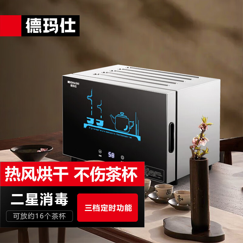 Demas Tea Cup Disinfection Cabinet Ultraviolet Tea Set Household Commercial Small Desktop Office Disinfection Cupboard
