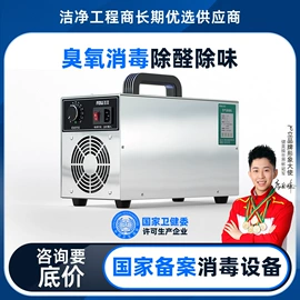 空气净化器;空气净化设备;水杀菌消毒