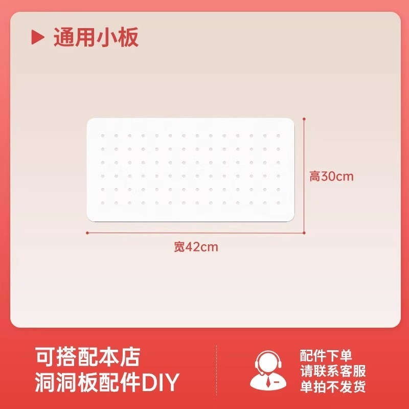 Extension board-pink 42*30cm [used with 78 motherboard]