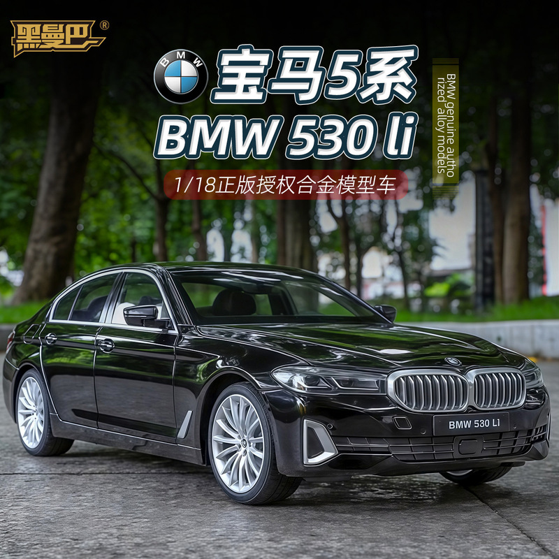 Black Mamba Genuine Authorized 1:18 Bmw 530Li Alloy Car Model Four-Wheel Shock Absorber Office Decoration Ornaments Black Mamba Genuine Authorized 1:18 Bmw 530Li Alloy Car Model Four-Wheel Shock Absorber Office Decoration Ornaments
