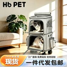 汉邦宠物双层拉杆包 户外出行万向轮宠物拉杆猫包 折叠宠物拉杆箱