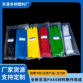 跨境自锁式尼龙扎带4.8系列规格齐全彩色塑料扎带卡扣强力捆绑带
