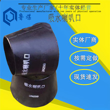 Q235B碳钢吸水喇叭口 钢制偏心高压无缝冲压 溢流喇叭口