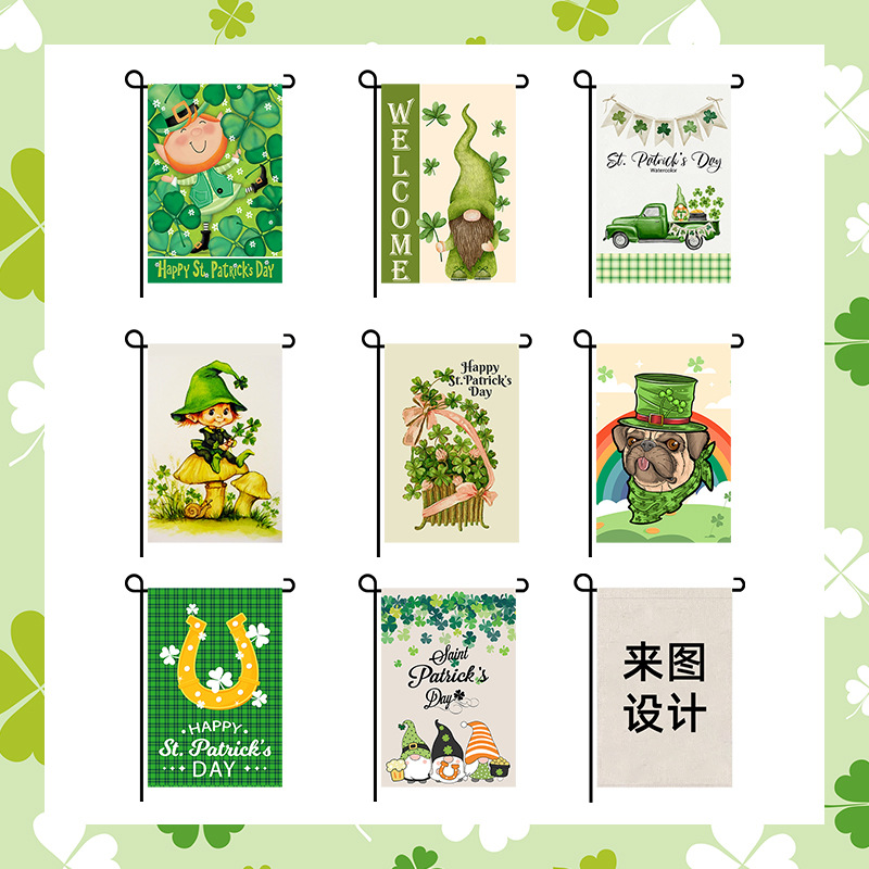 圣帕特里克节双层花园旗组合图-2.jpg