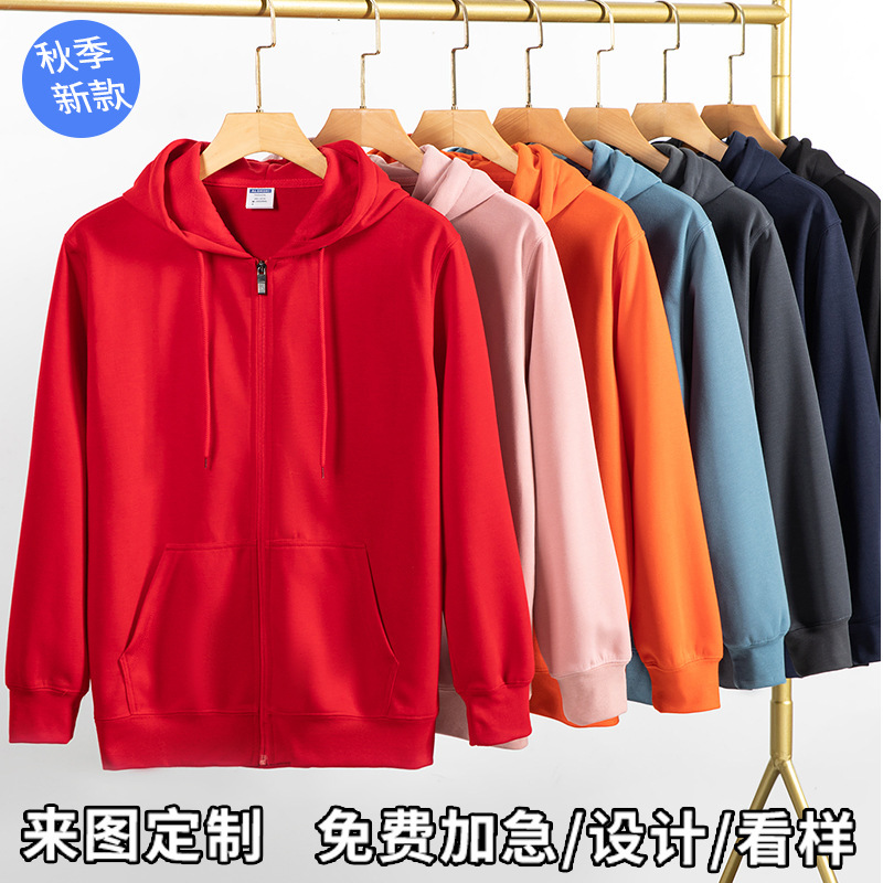 卫衣定制印logo连帽加厚秋冬团体服加绒纯棉工作服刺绣落肩开衫|undefined