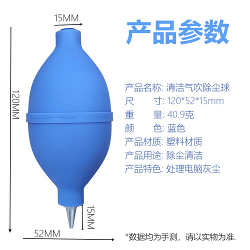 Air blowing for digital SLR camera lens cleaning, powerful dust blowing ball, air blowing for glass glasses, dust removal, air blowing