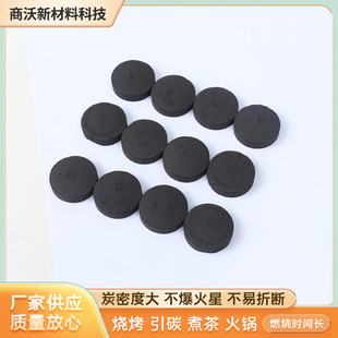 Quick-Burning Charcoal Barbecue Charcoal Smokeless Charcoal Fruit Charcoal Household Indoor Fire Outdoor Briquettes Stove Tea Stove