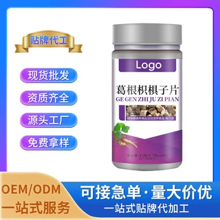 葛根枳椇子片压片糖果 厂家直销OEM/ODM定制贴牌代工量大从优