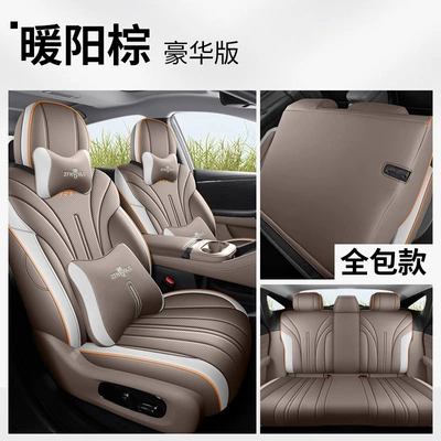 Rt Special Car Seat Covers Modelə uyğun (Original) oturacaq örtükləri - aion-rt-luxury-edition-warm-brown-full-coverage-for-front-and-rear-seats-special-car-special