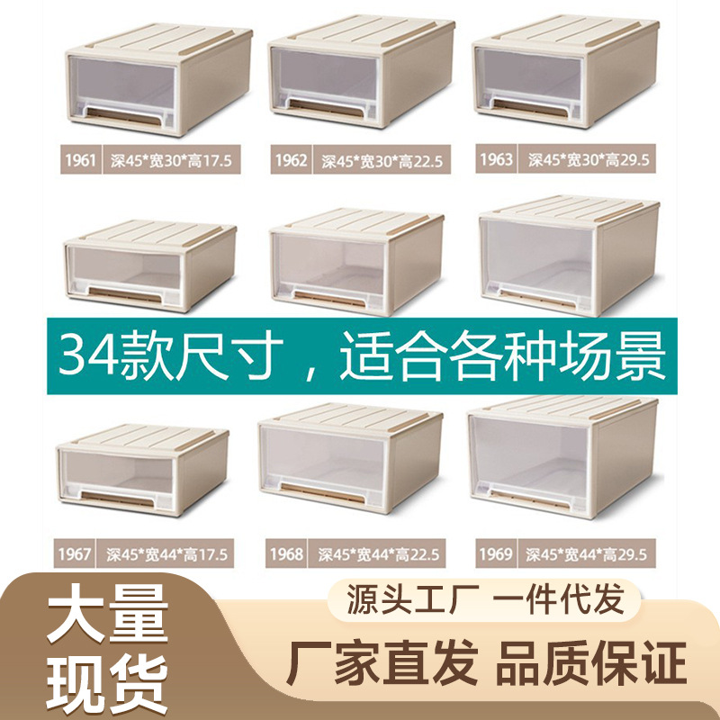 Manufacturer Wholesale Drawer-Type Storage Boxes, Storage Bins, Transparent Shoe Boxes, Storage Drawers, Household Clothing Storage Boxes