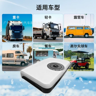 Parking Air Conditioner 12V24V Electric, Automotive air conditioning
