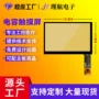 定制灵敏电容式匹配液晶屏