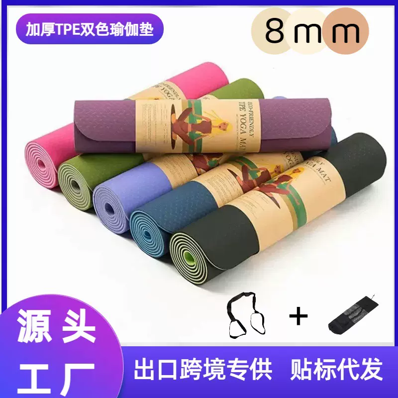 厂家批发现货tpe双色瑜伽垫183*61*0.6 运动健身垫便携舞蹈练功垫