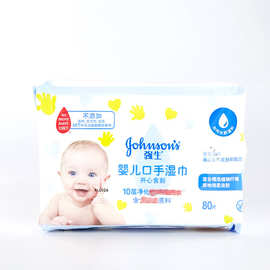 强生专用湿巾宝宝湿纸巾清洁口手湿巾开心食刻80片80抽新生儿婴儿