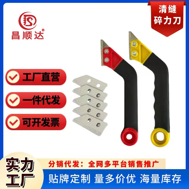 New Tile Clearing Crushed Grain Knife Clearing Artifact Sewing Agent Special Tool for Construction Cement Picking Blade Brick Joint