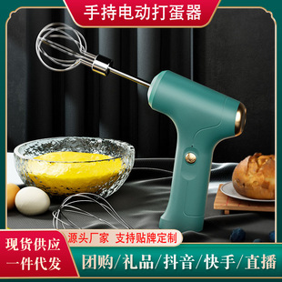Wireless Electric Egg Beater Mini Household Cream Automatic Beater Cake Baking Handheld Rechargeable Mixer
