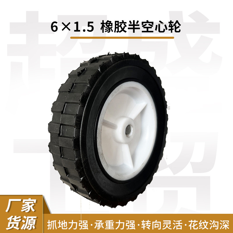 厂家现货6寸半空心橡胶轮 批发折叠车露营车用6×1.5橡胶半空心轮