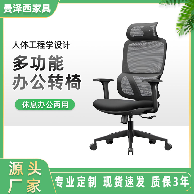 Foshan Manzexi Ergonomic Chair with Lumbar Support, Staff Swivel Chair, Comfortable for Long Sitting, Adjustable Height Office Computer Chair