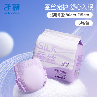 Close-Fitting Leak-Proof Safety Pants for the First Menstrual Period, Dry and Skin-Friendly Silk Sleeping Pants