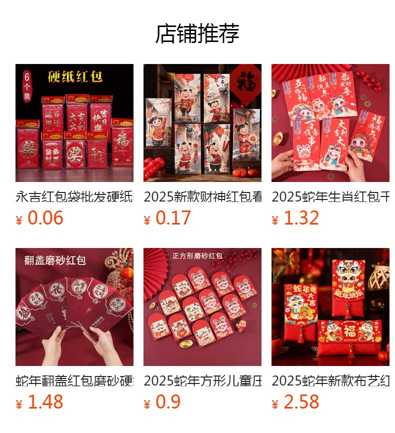 预览状态下无法点击,发布后,可点击跳转到对应的商品页面