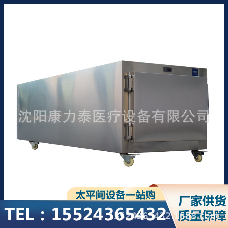 停尸房设备 单具单体尸体冷藏冷冻箱 康力泰不锈钢停尸柜太平柜