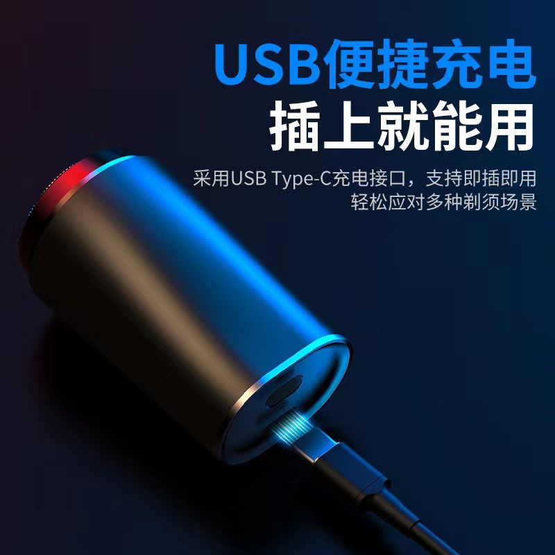 迷你剃鬚刀男士電動迷你刮鬍刀充電式便攜旅行送禮男友小巧鬍鬚刀