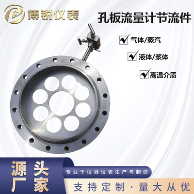 differential pressure Integration standard Orifice Flowmeter Gas steam liquid Limiting Porous balance Throttle device