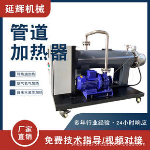 Pipeline heater high temperature gas liquid heater liquid heater industrial water circulation pipeline heater