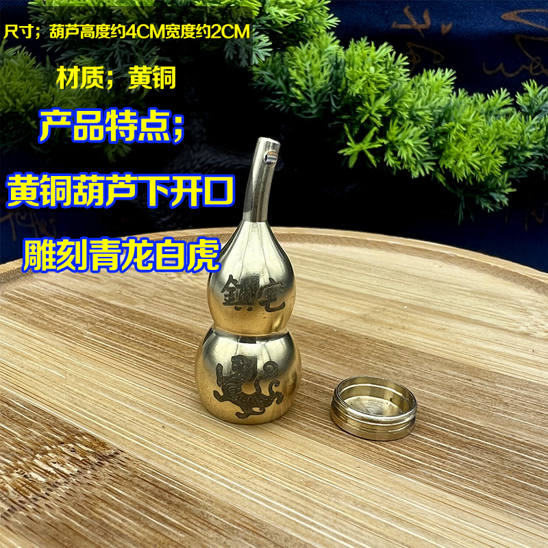 Wholesale hollow pure copper gourd carved with the Azure Dragon and White Tiger, open at the bottom, can hold cinnabar, car hanging ornament, night market and scenic area keychain